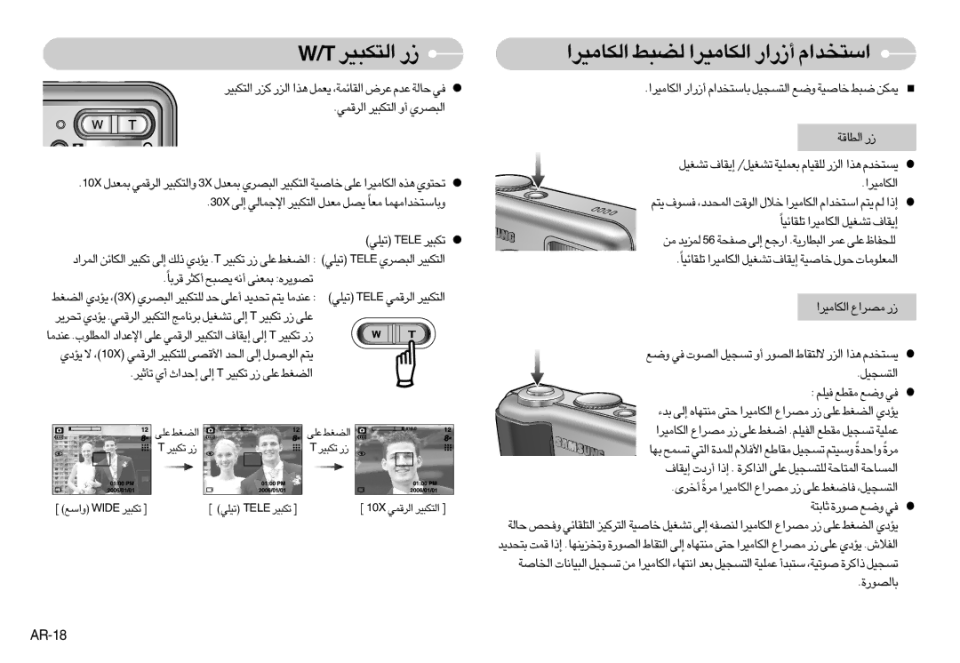 Samsung EC-S800ZSBD/US, EC-S800ZSBA/FR, EC-S800ZSBA/E1, EC-S800ZBBB/FR «∞∑J∂Od ¸, «∞JU±Od« ∞C∂j «∞JU±Od« √¸«¸ «ß∑ªb«Â, AR-18 