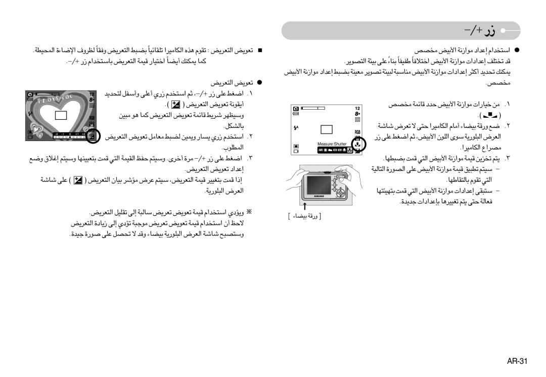 Samsung EC-S800ZBBA/E1, EC-S800ZSBA/FR, EC-S800ZSBA/E1, EC-S800ZBBB/FR manual +/ ¸, AR-31, ±ªBh Oi« ±u«≤W ≈´b«œ «ß∑ªb«Â, ∞AJq 