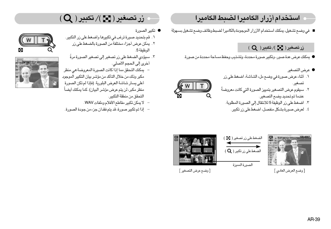 Samsung EC-S800ZBBA/E2, EC-S800ZSBA/FR, EC-S800ZSBA/E1 manual ¢J∂Od ¢BGOd ¸, «∞JU±Od« ∞C∂j «∞JU±Od« √¸«¸ «ß∑ªb«Â, AR-39 