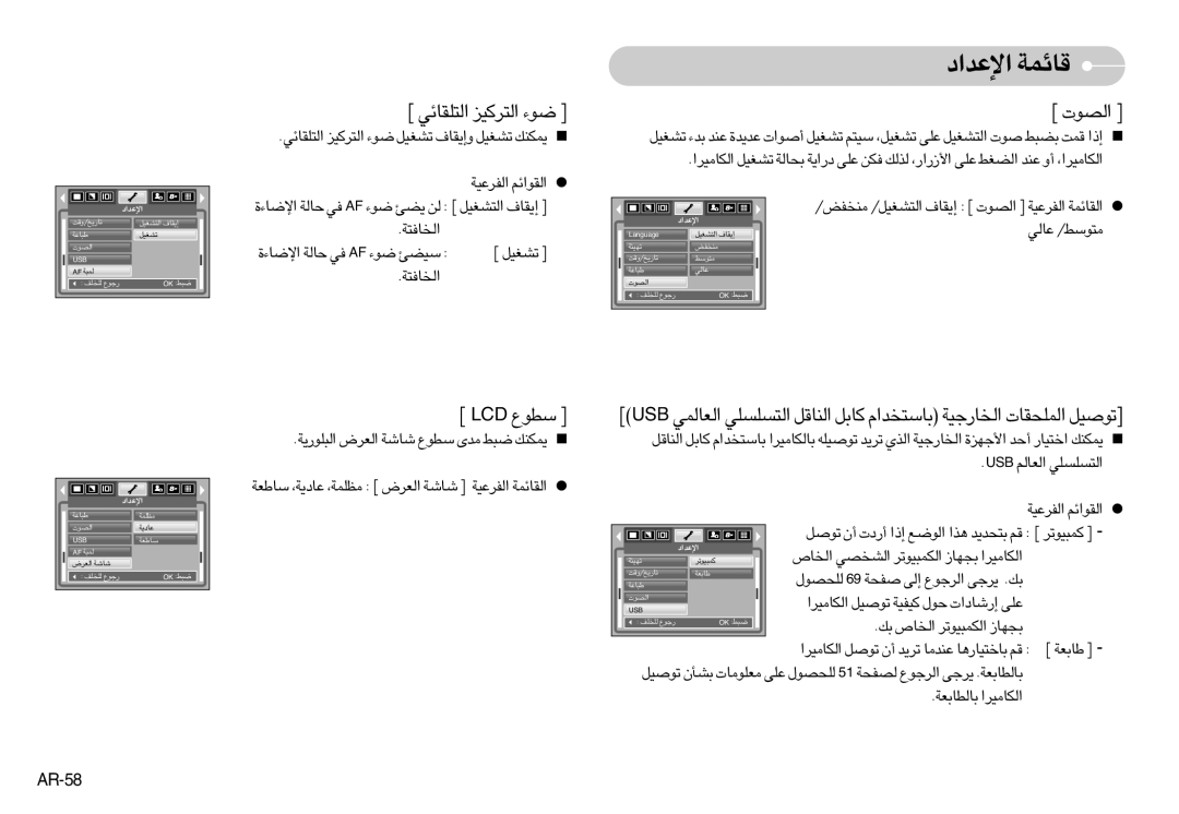 Samsung EC-S800ZSBA/E1, EC-S800ZSBA/FR, EC-S800ZBBB/FR «∞ªu≠∑W, › DCL ßDuŸ ¤, AR-58, …«ùU¡ U∞W ≠w FA u¡ ßOCT, ´U∞w ±∑ußj 