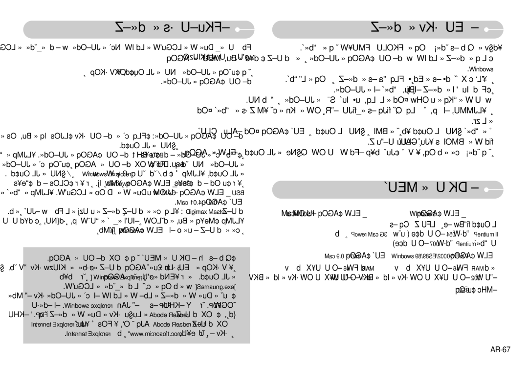 Samsung EC-S800ZBBA/DE, EC-S800ZSBA/FR manual «∞∂d«±Z ´Kv ±öEU‹, «∞Meuâ ±∑Dk∂U‹, SwodniW ¢AGOq ≤ELW, «∞JL∂Ou¢d Ë§NU, AR-67 
