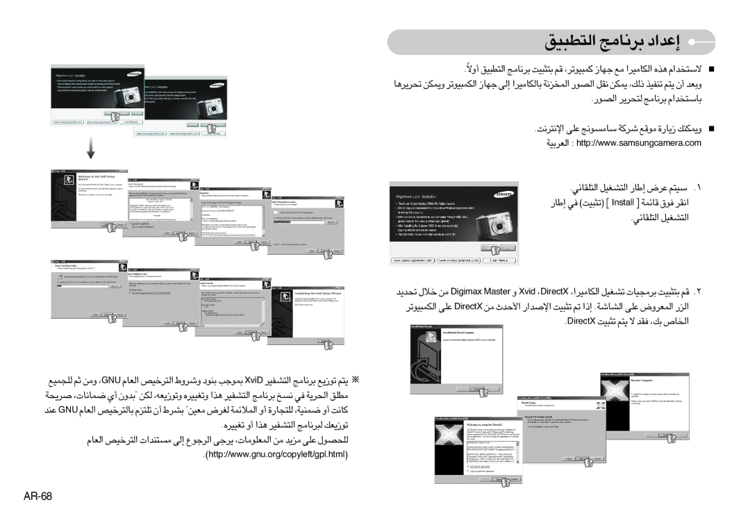 Samsung EC-S800ZBBA/E2, EC-S800ZSBA/FR, EC-S800ZSBA/E1 «∞∑D∂Oo d≤U±Z ≈´b«œ, AR-68, ≈U¸ ≠w ¢∏∂OX › llatsnI ¤ ÆUzLW ≠u‚ «≤Id 