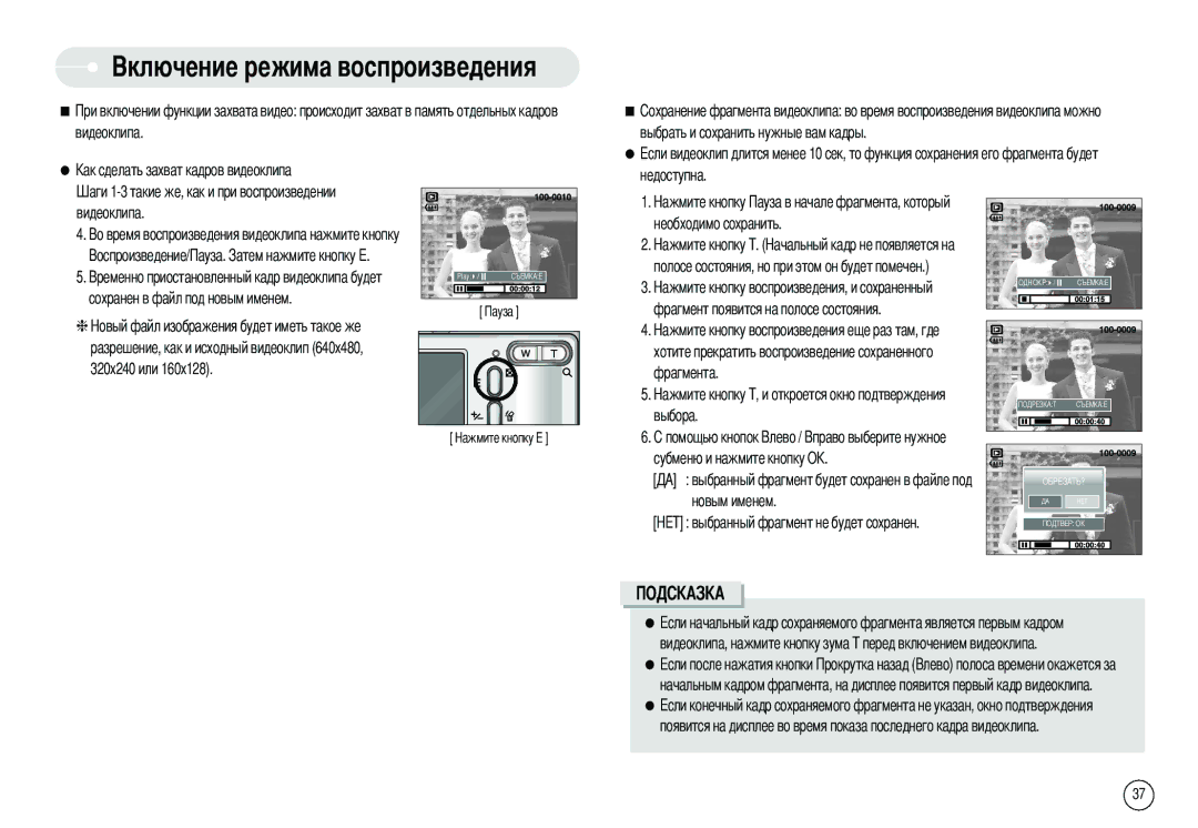 Samsung EC-S800ZSBB/US, EC-S800ZSBA/FR, EC-S800ZSBA/E1, EC-S800ZBBB/FR, EC-S800ZBBA/E1, EC-S800ZBBA/FR, EC-S800ZBBB/DE Play 