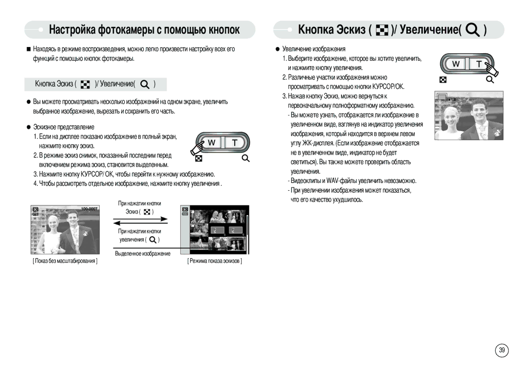 Samsung EC-S800ZSBB/E1, EC-S800ZSBA/FR, EC-S800ZSBA/E1, EC-S800ZBBB/FR, EC-S800ZBBA/E1, EC-S800ZBBA/FR, EC-S800ZSAB Величение 