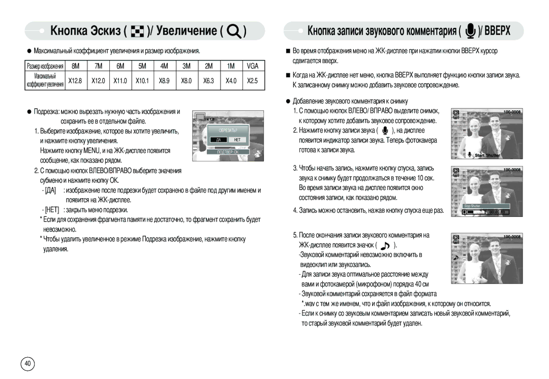 Samsung EC-S800ZBBA/DE, EC-S800ZSBA/FR, EC-S800ZSBA/E1, EC-S800ZBBB/FR, EC-S800ZBBA/E1 X2.5, Появится на, Невозможно Удаления 