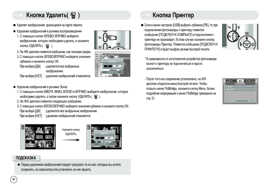 Samsung EC-S800ZBBA/US, EC-S800ZSBA/FR, EC-S800ZSBA/E1, EC-S800ZBBB/FR, EC-S800ZBBA/E1, EC-S800ZBBA/FR, EC-S800ZBBB/DE Далить 