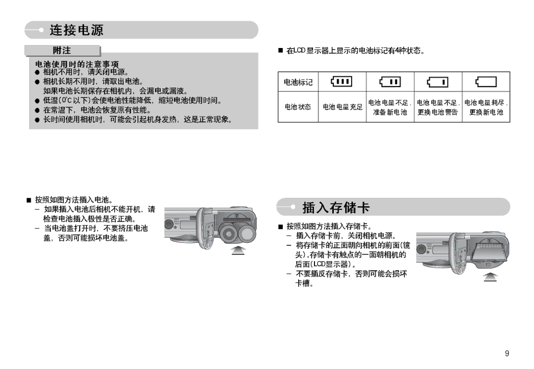 Samsung EC-S830ZBBA/FI, EC-S830ZSBA/E1, EC-S830ZBBA/E1 manual 