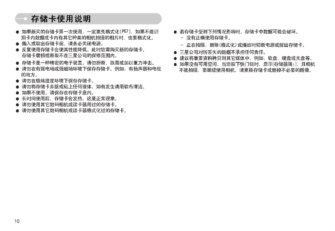 Samsung EC-S830ZBBA/E1, EC-S830ZSBA/E1, EC-S830ZBBA/FI manual 