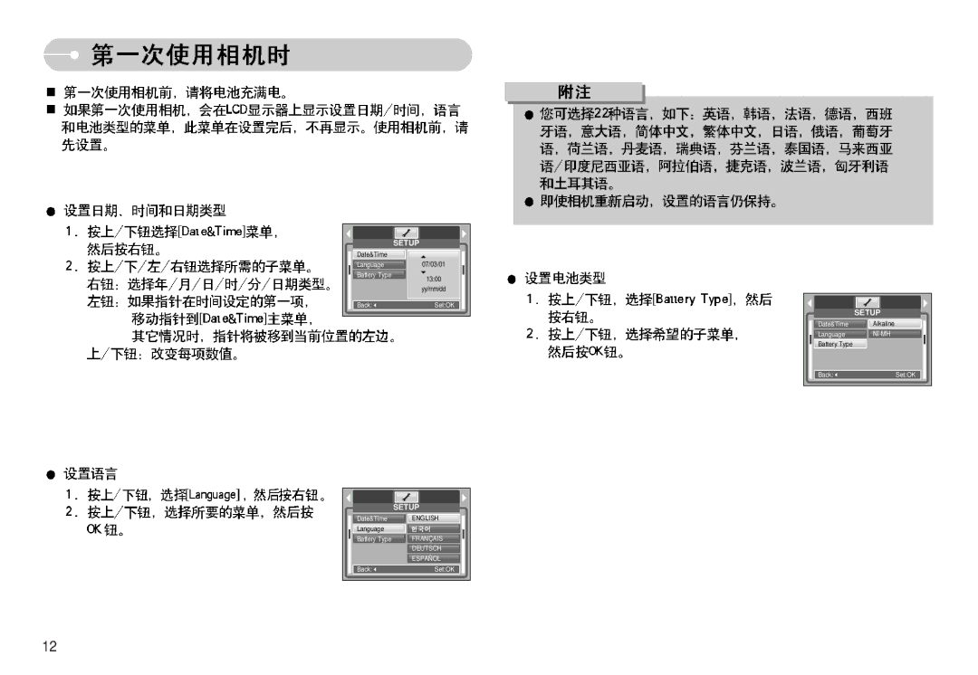 Samsung EC-S830ZBBA/FI, EC-S830ZSBA/E1, EC-S830ZBBA/E1 manual Setup 