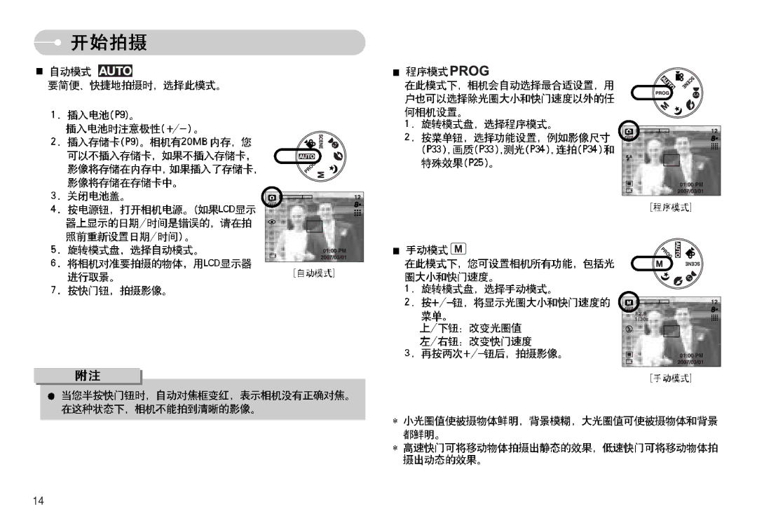 Samsung EC-S830ZSBA/E1, EC-S830ZBBA/FI, EC-S830ZBBA/E1 manual 