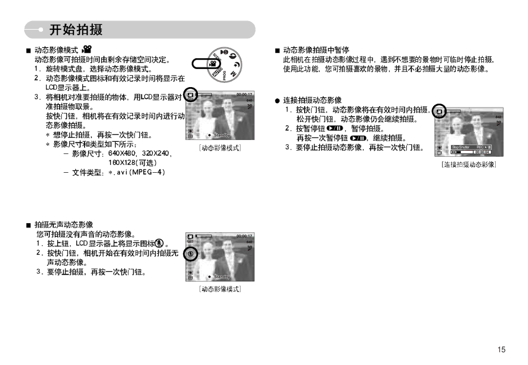 Samsung EC-S830ZBBA/FI, EC-S830ZSBA/E1, EC-S830ZBBA/E1 manual Rec 