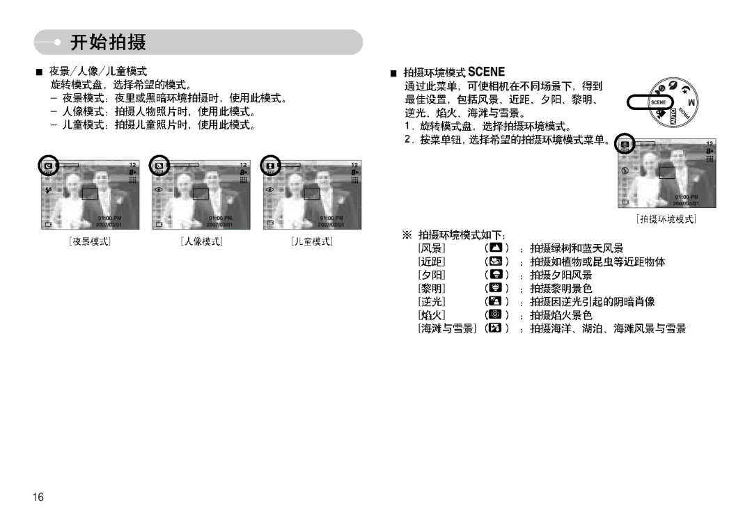 Samsung EC-S830ZBBA/E1, EC-S830ZSBA/E1, EC-S830ZBBA/FI manual 