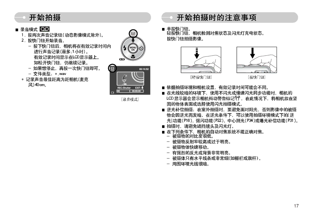 Samsung EC-S830ZSBA/E1, EC-S830ZBBA/FI, EC-S830ZBBA/E1 manual RECShutter Exit 