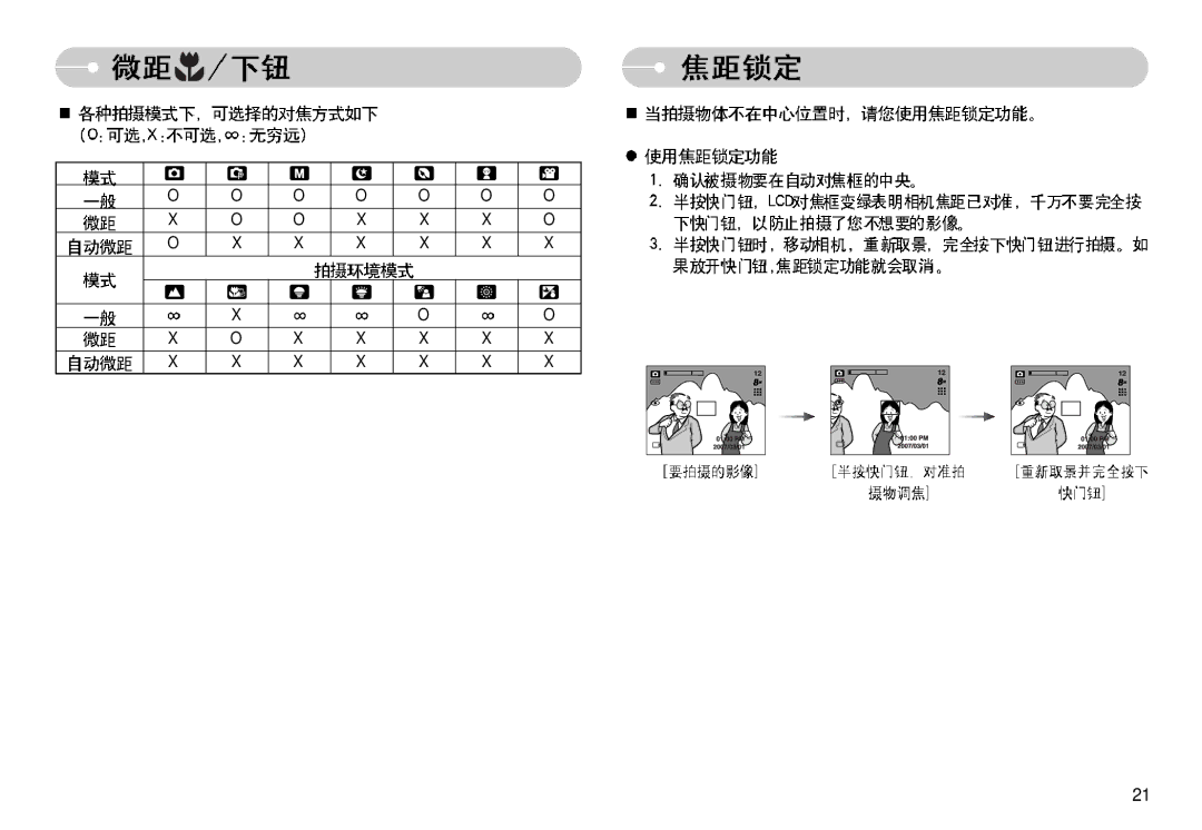 Samsung EC-S830ZBBA/FI, EC-S830ZSBA/E1, EC-S830ZBBA/E1 manual 