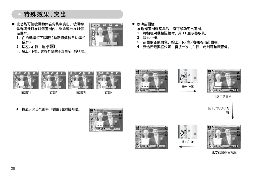 Samsung EC-S830ZSBA/E1, EC-S830ZBBA/FI, EC-S830ZBBA/E1 manual 