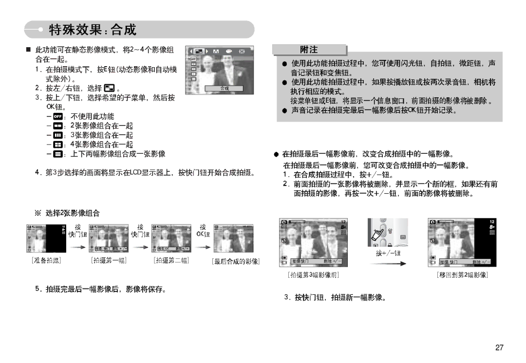 Samsung EC-S830ZBBA/FI, EC-S830ZSBA/E1, EC-S830ZBBA/E1 manual 