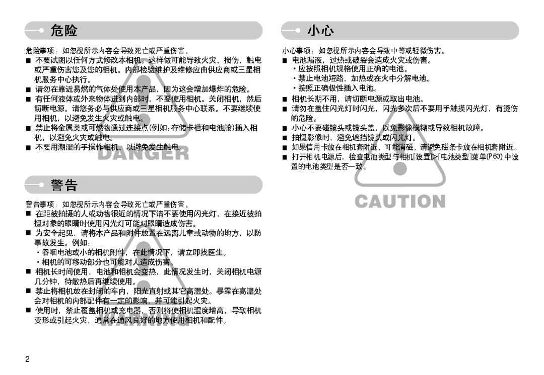 Samsung EC-S830ZSBA/E1, EC-S830ZBBA/FI, EC-S830ZBBA/E1 manual 