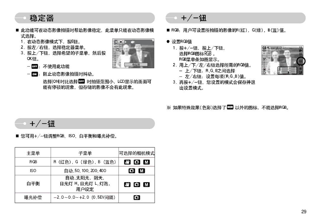 Samsung EC-S830ZSBA/E1, EC-S830ZBBA/FI, EC-S830ZBBA/E1 manual 