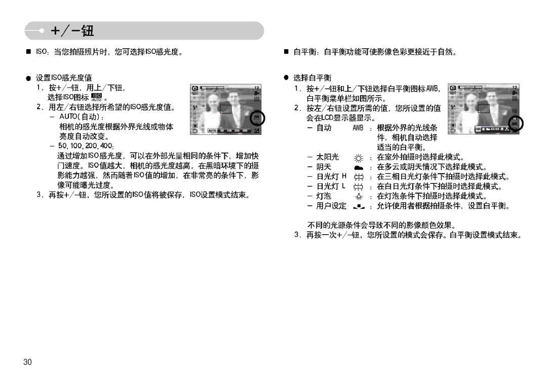 Samsung EC-S830ZBBA/FI, EC-S830ZSBA/E1, EC-S830ZBBA/E1 manual 