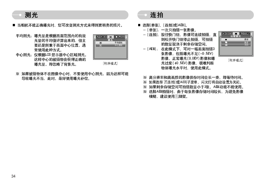 Samsung EC-S830ZBBA/E1, EC-S830ZSBA/E1, EC-S830ZBBA/FI manual Aeb 