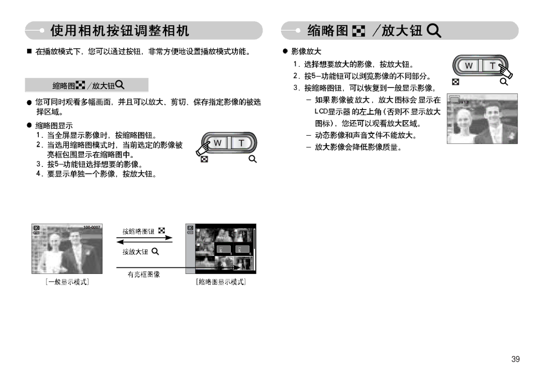 Samsung EC-S830ZBBA/FI, EC-S830ZSBA/E1, EC-S830ZBBA/E1 manual 