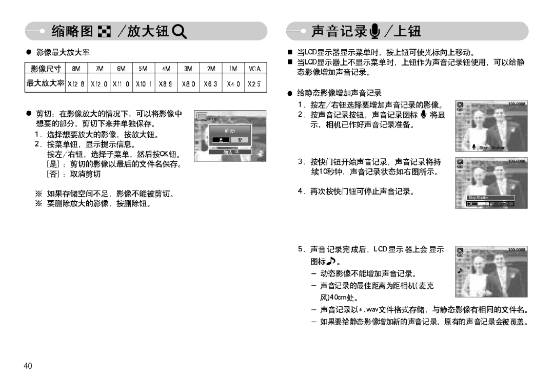 Samsung EC-S830ZBBA/E1, EC-S830ZSBA/E1, EC-S830ZBBA/FI manual StopShutter 