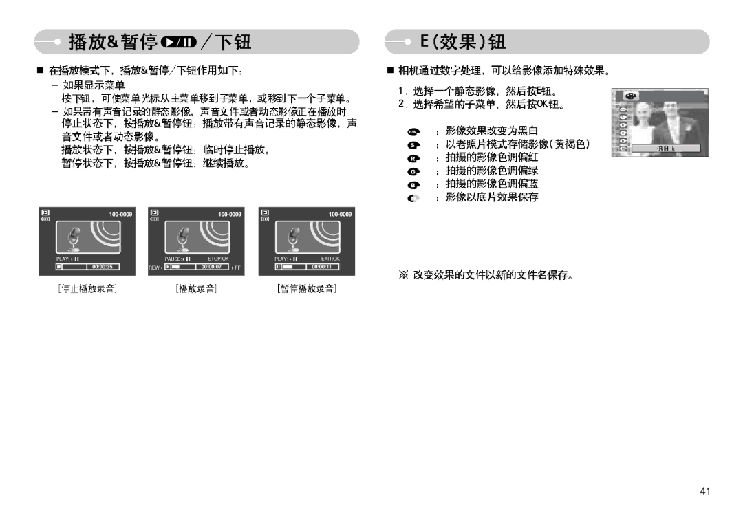 Samsung EC-S830ZSBA/E1, EC-S830ZBBA/FI, EC-S830ZBBA/E1 manual Playpause REW Stopok Exitok 