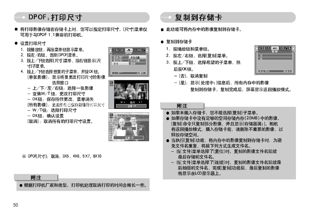 Samsung EC-S830ZSBA/E1, EC-S830ZBBA/FI, EC-S830ZBBA/E1 manual Dpof 