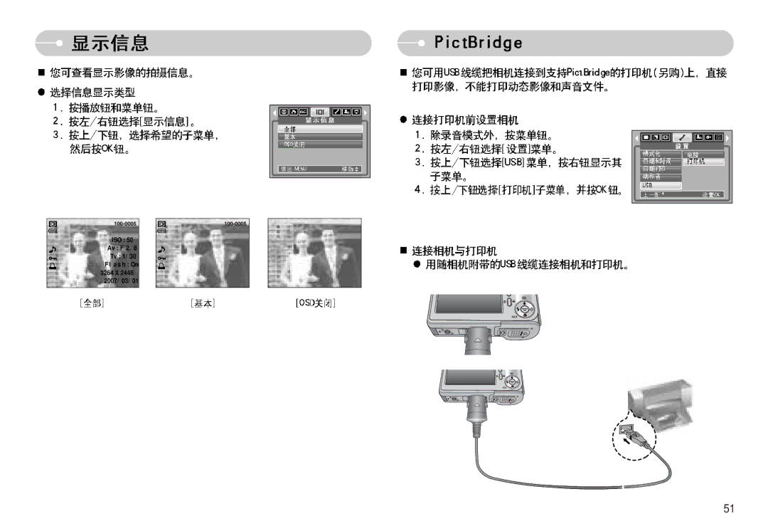 Samsung EC-S830ZBBA/FI, EC-S830ZSBA/E1, EC-S830ZBBA/E1 manual ISO Av F Tv 1/30 Flash On 3264 X 2448 2007/03/01 