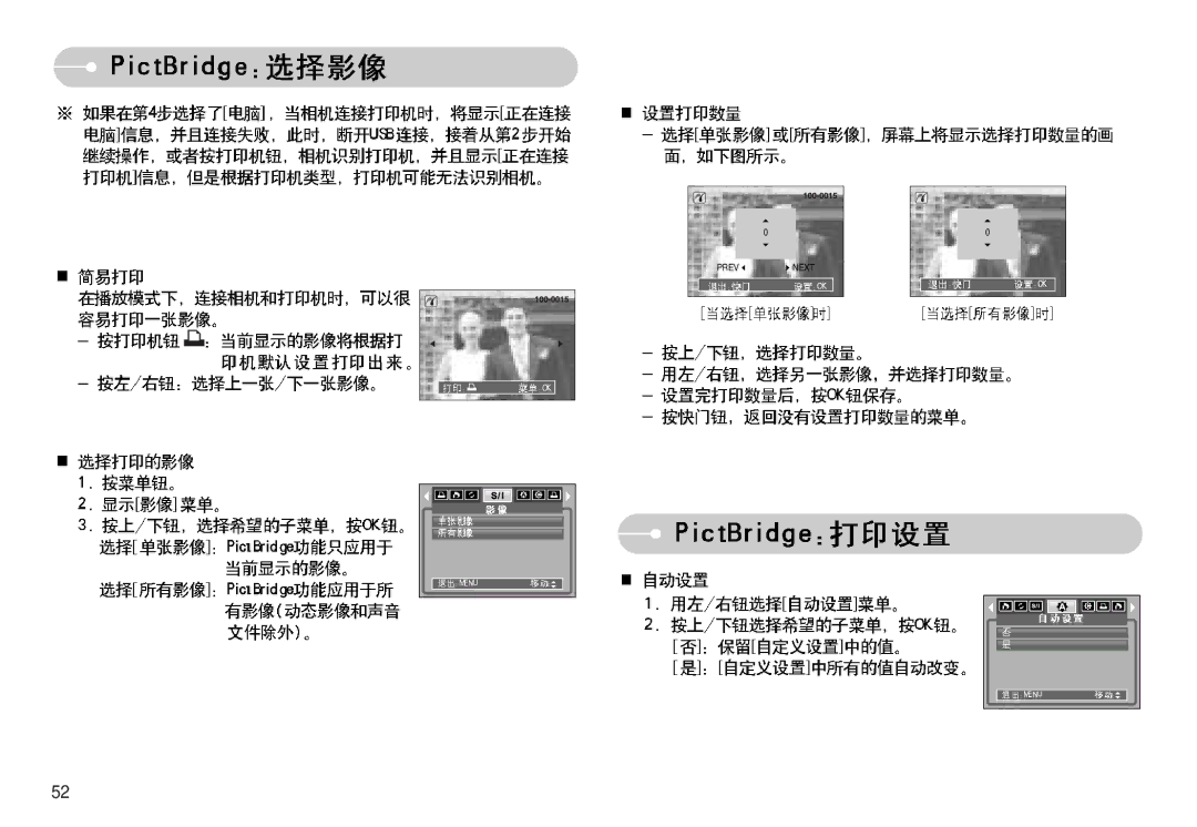 Samsung EC-S830ZBBA/E1, EC-S830ZSBA/E1, EC-S830ZBBA/FI manual Prev 