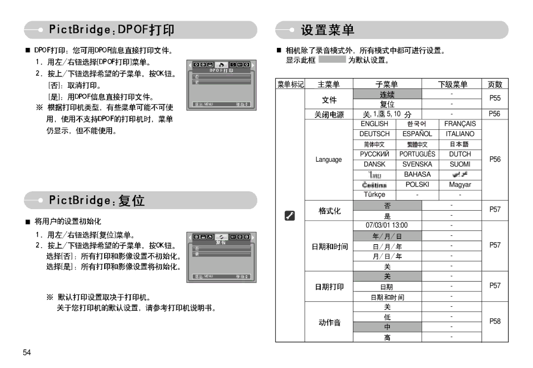 Samsung EC-S830ZBBA/FI, EC-S830ZSBA/E1, EC-S830ZBBA/E1 manual Magyar 