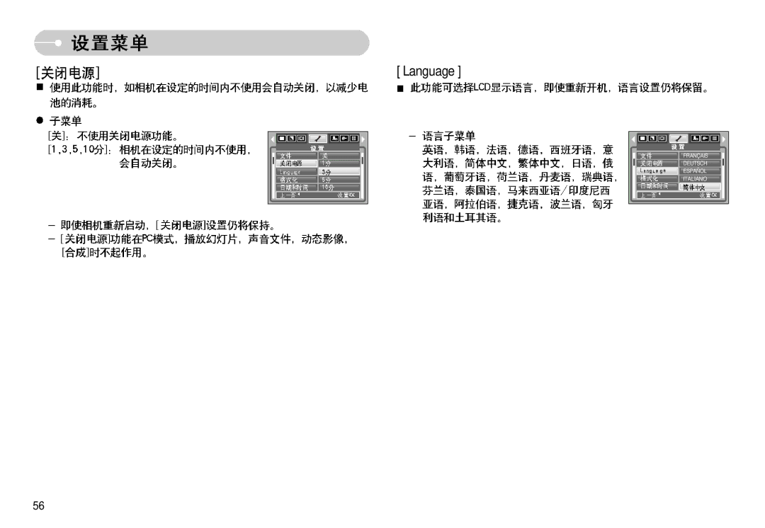 Samsung EC-S830ZSBA/E1, EC-S830ZBBA/FI, EC-S830ZBBA/E1 manual Language 