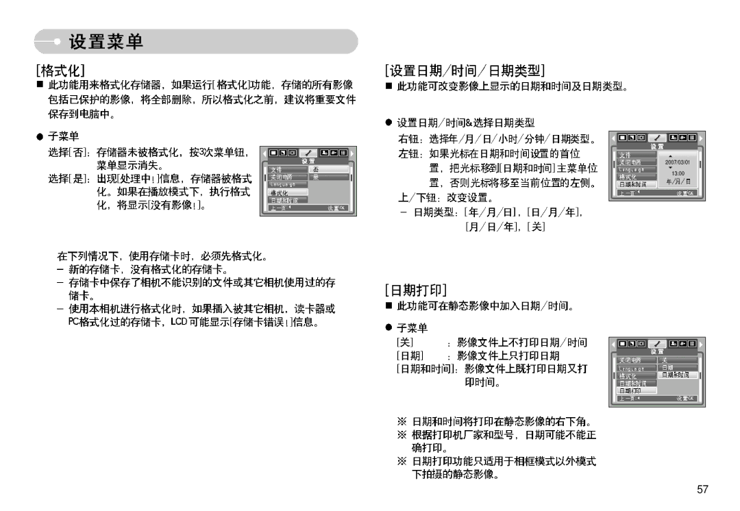 Samsung EC-S830ZBBA/FI, EC-S830ZSBA/E1, EC-S830ZBBA/E1 manual 2007/03/01 