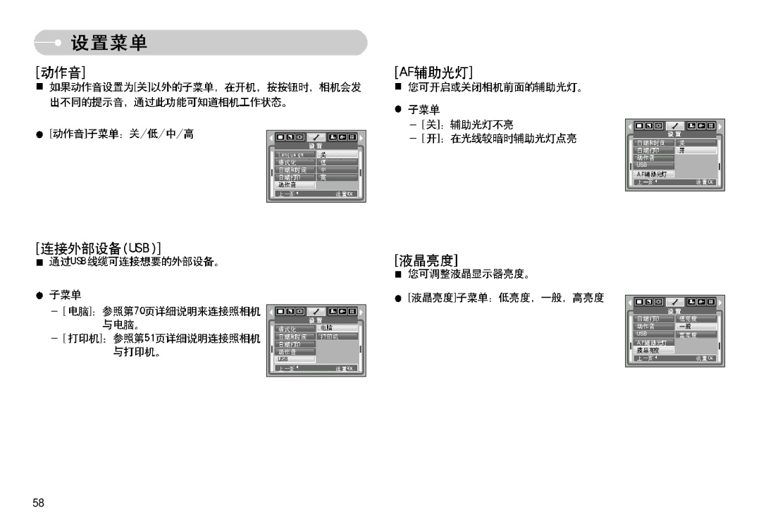 Samsung EC-S830ZBBA/E1, EC-S830ZSBA/E1, EC-S830ZBBA/FI manual Usb 