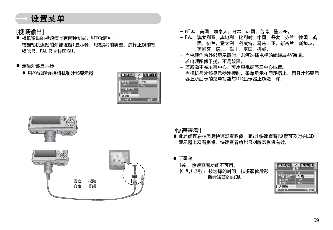 Samsung EC-S830ZSBA/E1, EC-S830ZBBA/FI, EC-S830ZBBA/E1 manual Ntsc 