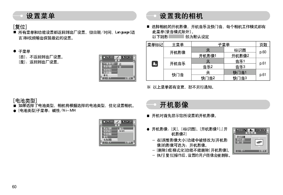 Samsung EC-S830ZBBA/FI, EC-S830ZSBA/E1, EC-S830ZBBA/E1 manual Ni-MH 