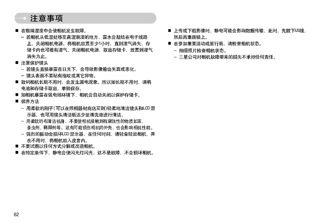 Samsung EC-S830ZSBA/E1, EC-S830ZBBA/FI, EC-S830ZBBA/E1 manual 