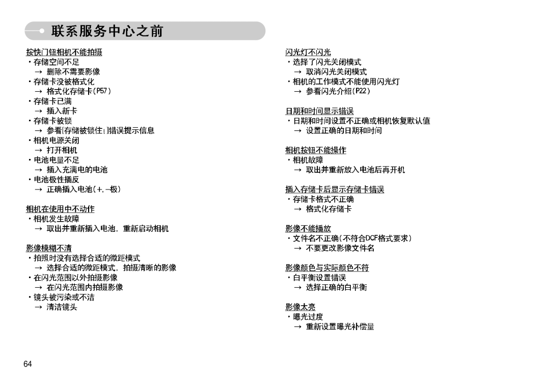 Samsung EC-S830ZBBA/E1, EC-S830ZSBA/E1, EC-S830ZBBA/FI manual 