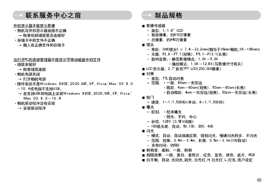 Samsung EC-S830ZSBA/E1, EC-S830ZBBA/FI, EC-S830ZBBA/E1 manual 