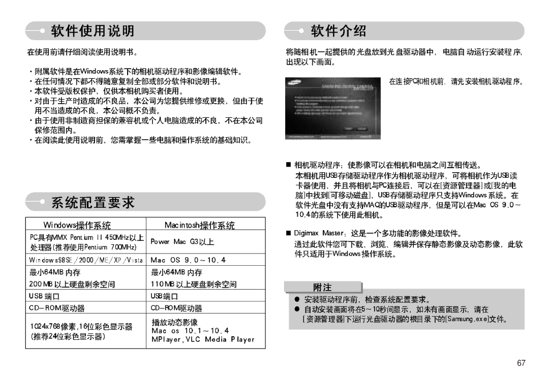 Samsung EC-S830ZBBA/E1, EC-S830ZSBA/E1, EC-S830ZBBA/FI manual 