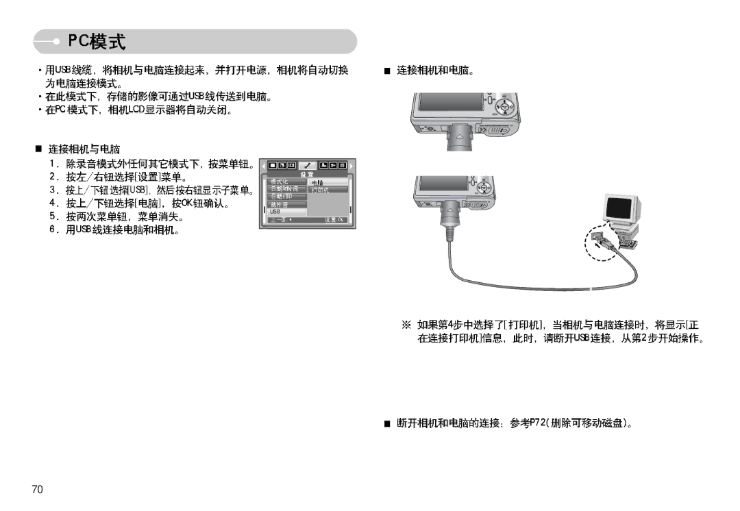 Samsung EC-S830ZBBA/E1, EC-S830ZSBA/E1, EC-S830ZBBA/FI manual Usb 