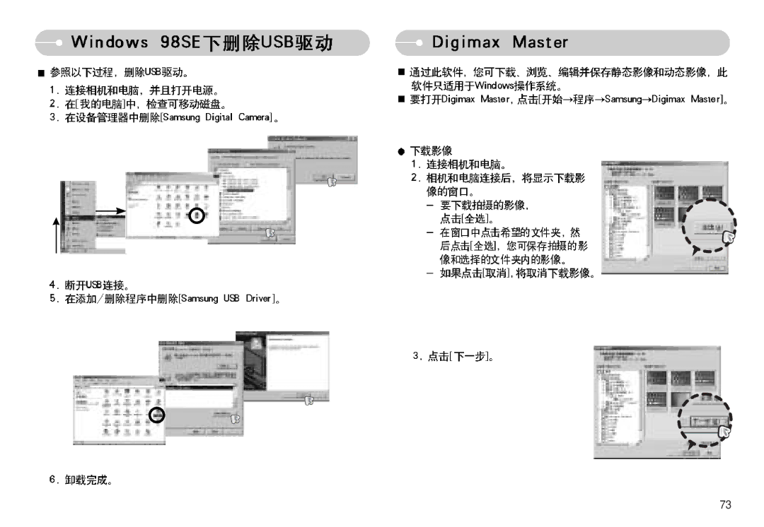 Samsung EC-S830ZBBA/E1, EC-S830ZSBA/E1, EC-S830ZBBA/FI manual 