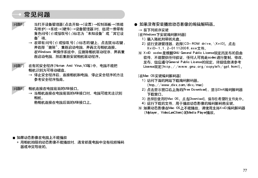 Samsung EC-S830ZSBA/E1, EC-S830ZBBA/FI, EC-S830ZBBA/E1 manual 