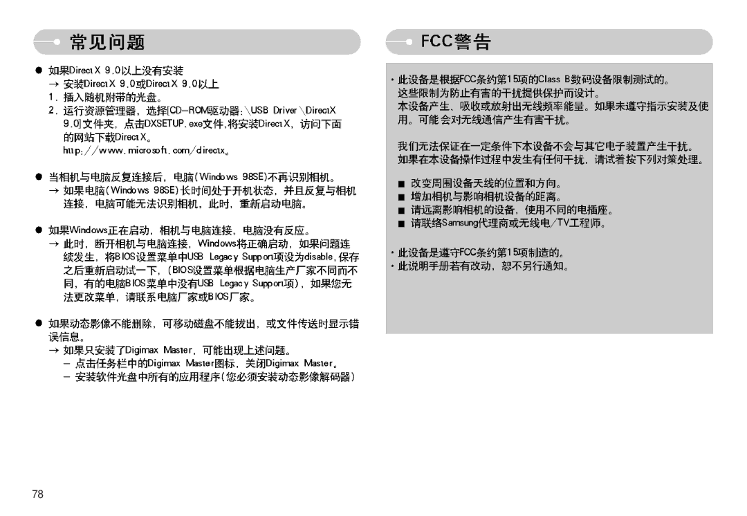 Samsung EC-S830ZBBA/FI, EC-S830ZSBA/E1, EC-S830ZBBA/E1 manual 