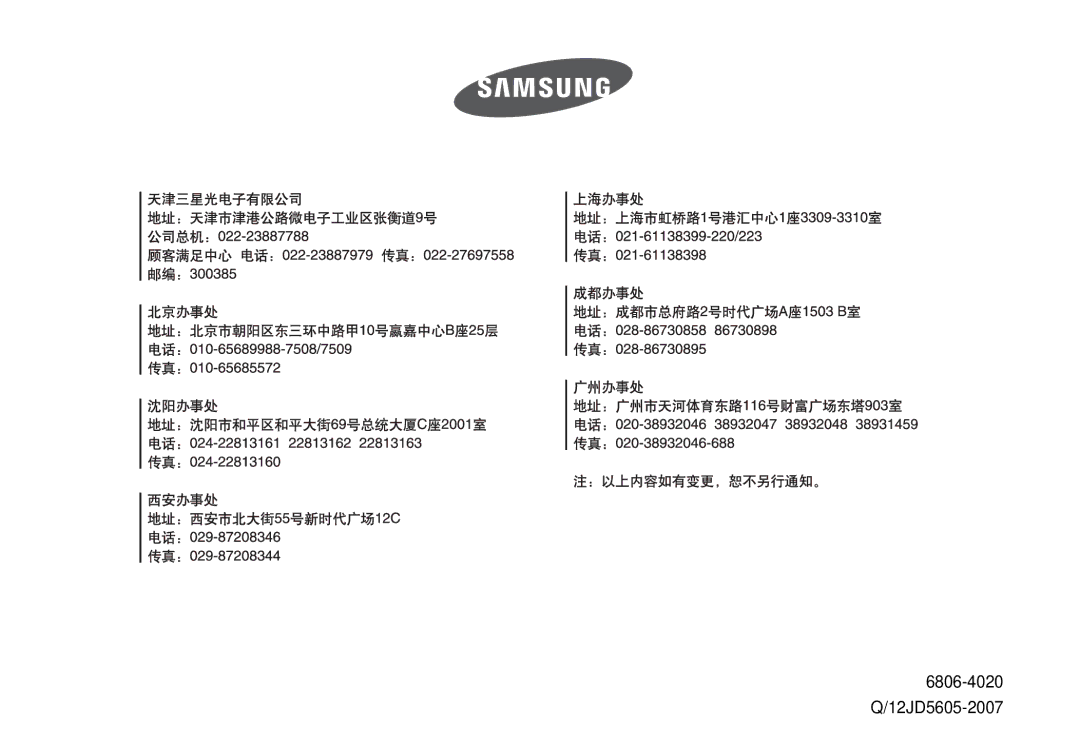 Samsung EC-S830ZBBA/FI, EC-S830ZSBA/E1, EC-S830ZBBA/E1 manual 6806-4020 12JD5605-2007 