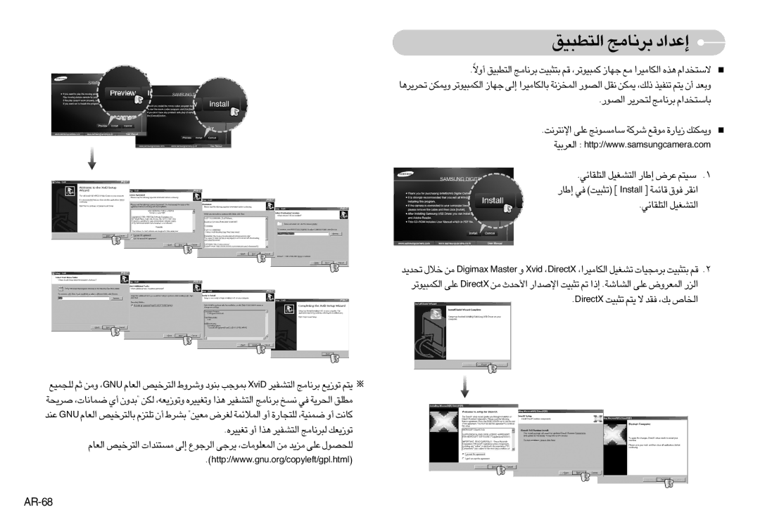 Samsung EC-S830ZBDA/TH, EC-S830ZSBB/E2, EC-S830ZBBB/FR manual «∞∑D∂Oo d≤U±Z ≈´b«œ, AR-68, XtceriD ¢∏∂OX ¥∑r ô ≠Ib p, «∞ªU’ 