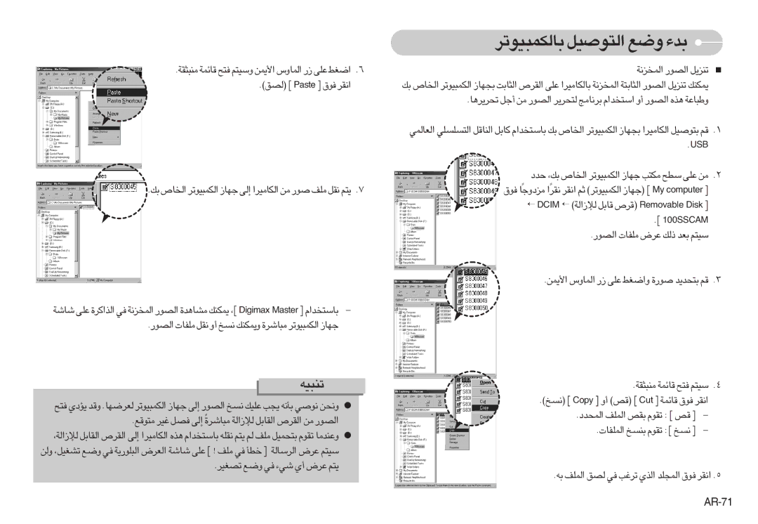 Samsung EC-S830ZSBD/E1, EC-S830ZSBB/E2, EC-S830ZBBB/FR, EC-S830ZBBA/FR manual ∞JL∂Ou¢d «∞∑uÅOq Ël b¡, ¢M∂Ot, AR-71, › MACSS001 