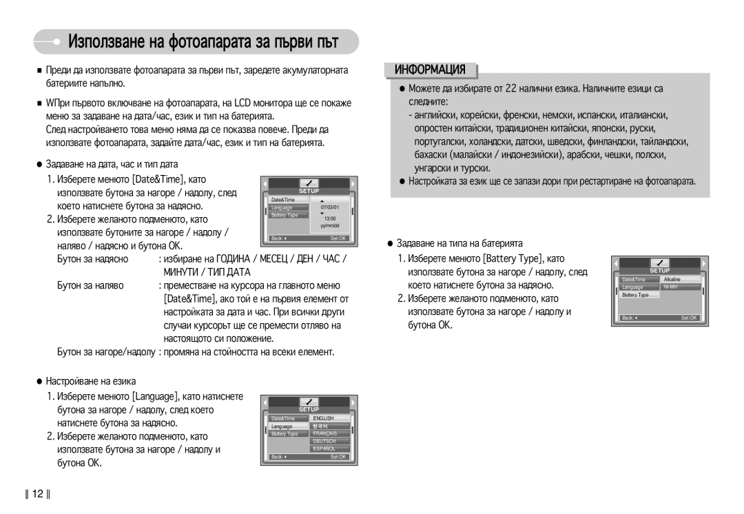 Samsung EC-S830ZBDA/E3, EC-S830ZSDA/E3 manual Ëáôóîá‚‡Úâ ·Ûúóìëúâ Á‡ Ì‡„Óâ / Ì‡‰Óîû, Âïâòú‚‡Ìâ Ì‡ Íûòó‡ Ì‡ „Î‡‚Ìóúó Ïâì˛ 