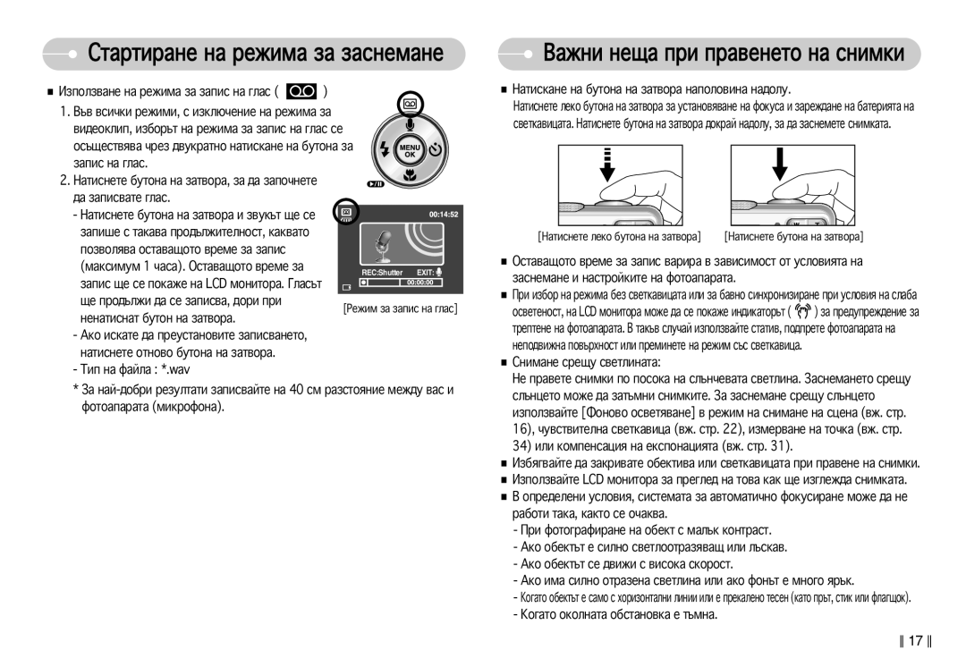 Samsung EC-S830ZSDA/E3, EC-S830ZBDA/E3 manual ‡Úëòí‡Ìâ Ì‡ ·Ûúóì‡ Ì‡ Á‡Ú‚Ó‡ Ì‡Ôóîó‚Ëì‡ Ì‡‰Óîû, Ìâì‡Úëòì‡Ú ·Ûúóì Ì‡ Á‡Ú‚Ó‡ 