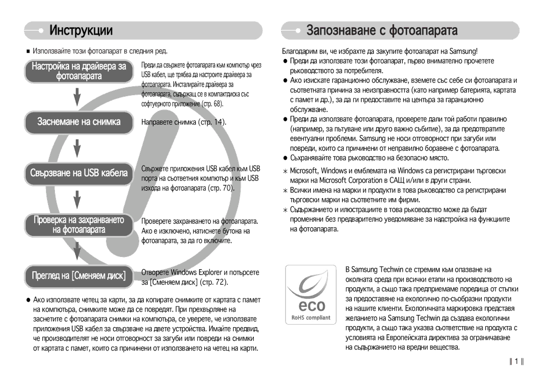 Samsung EC-S830ZSDA/E3, EC-S830ZBDA/E3 manual Àìòúûíˆëë, ‡Ôóáì‡‚‡Ìâ Ò Ùóúó‡Ô‡‡Ú‡, ·Òîûê‚‡Ìâ 